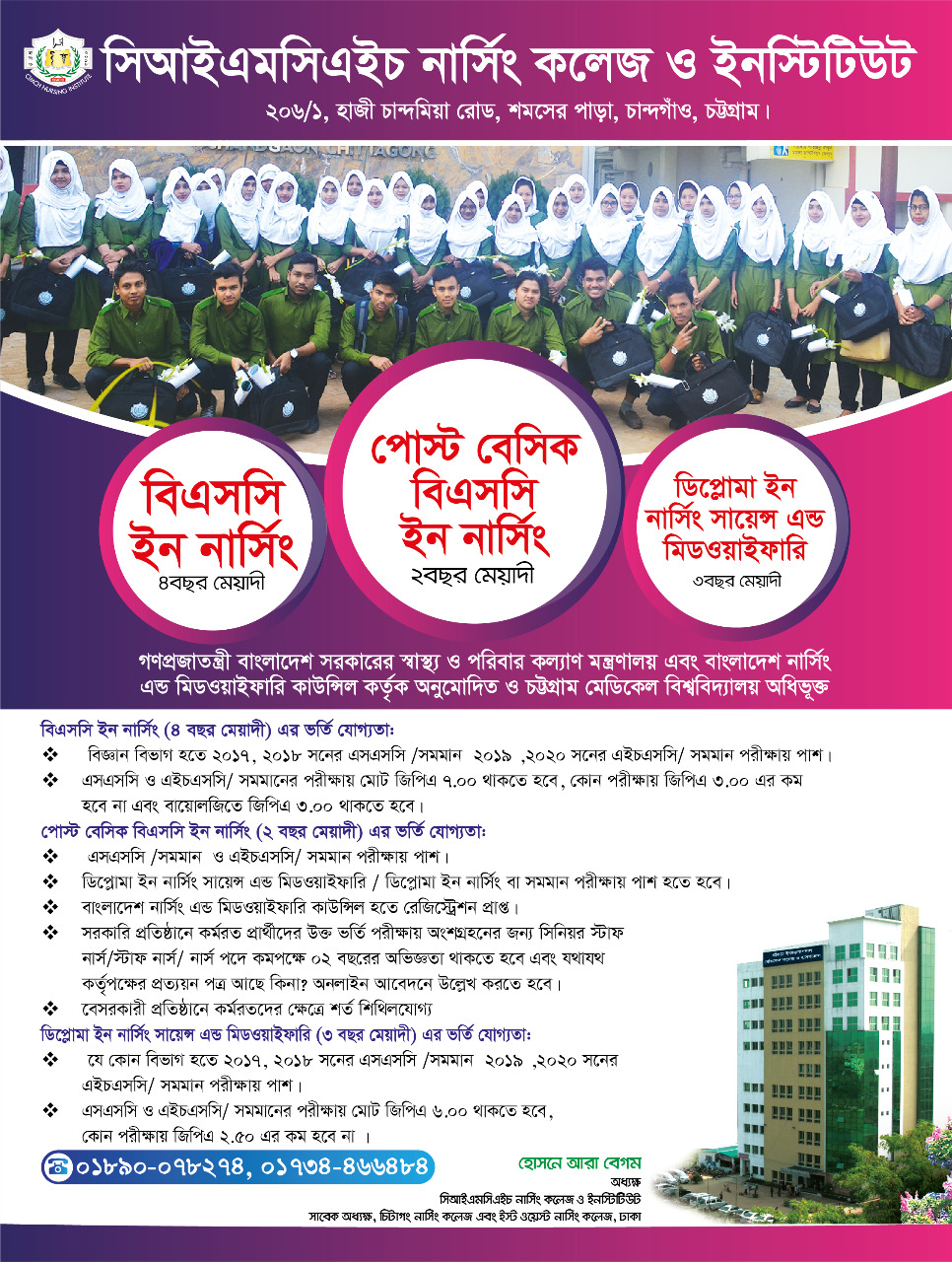 Cimch Nursing College