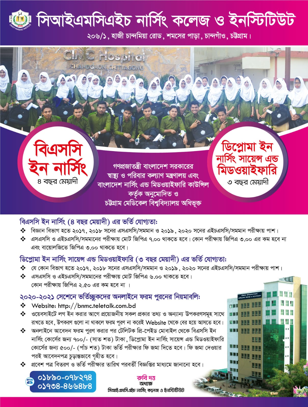 Nursing Admission notice